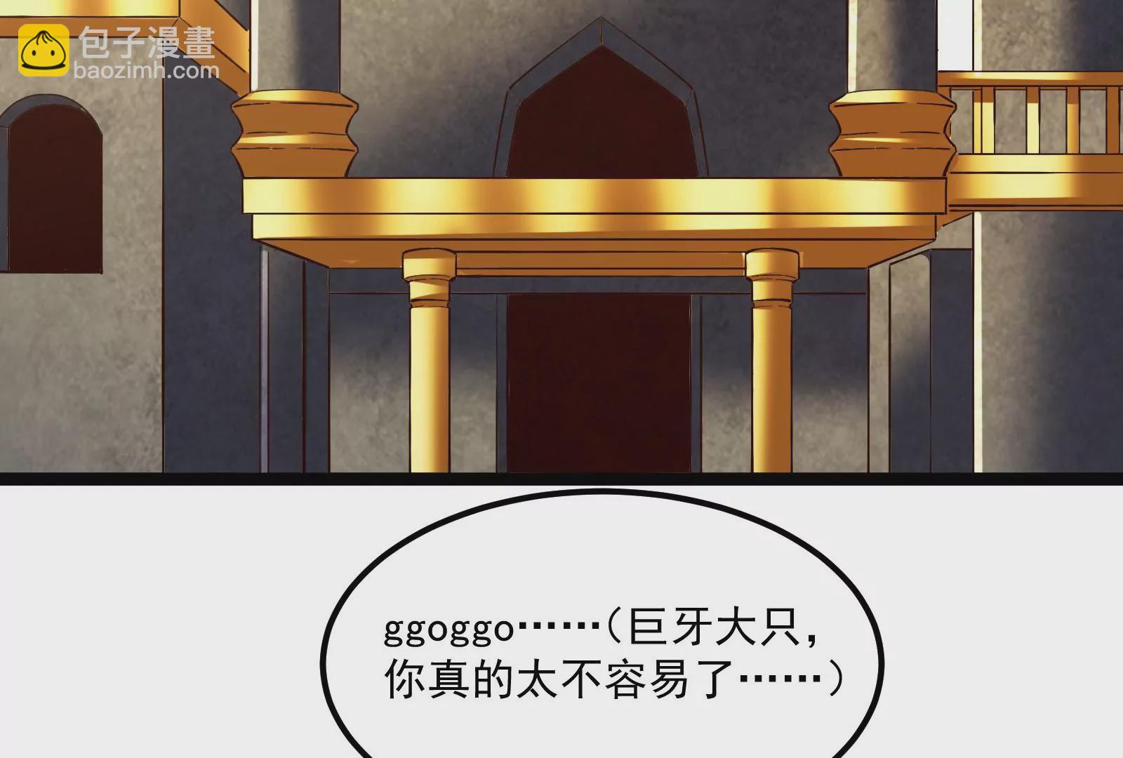 古神遊戲 - 第35話  覺醒！達瓦里希！(2/2) - 5